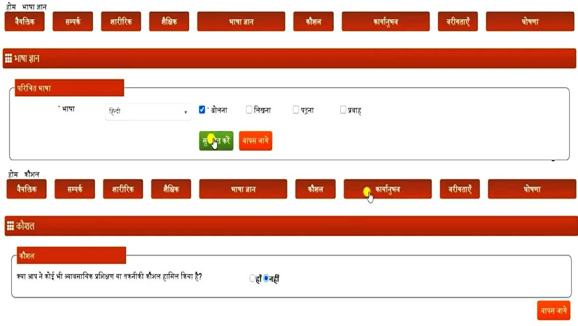 UP-Berojgari-Bhatta-Yojana-उत्तर-प्रदेश-बेरोजगारी-भत्ता-योजना