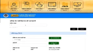 UP Matritva Shishu Evam Baalika Madad Yojana form 4applyYojana-image