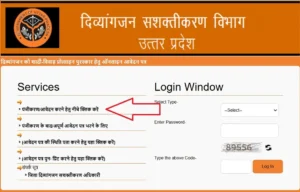 Up-Divyang-Vivah-Protsahan-Puraskar-Yojana(Divyang-Marriage-Incentive-Reward-Scheme-Uttar-Pradesh)1दिव्यांग-विवाह-प्रोत्साहन-पुरस्कार-योजना-उत्तर-प्रदेश-2025-26