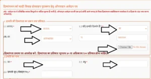 Up-Divyang-Vivah-Protsahan-Puraskar-Yojana(Divyang-Marriage-Incentive-Reward-Scheme-Uttar-Pradesh)1दिव्यांग-विवाह-प्रोत्साहन-पुरस्कार-योजना-उत्तर-प्रदेश-2025-26
