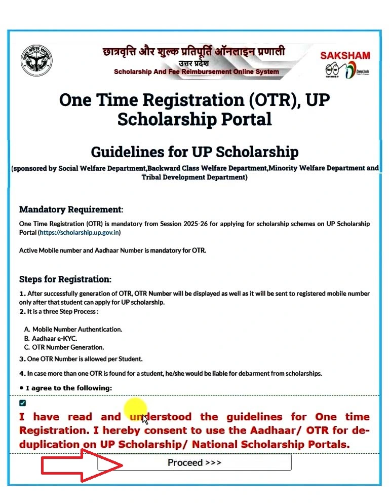 उत्तर-प्रदेश-छात्रवृत्ति-योजना-2026 (Up-Scholarship-Scheme)