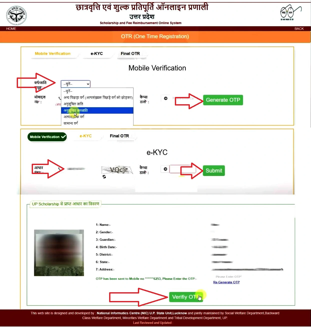 उत्तर-प्रदेश-छात्रवृत्ति-योजना-2026 (Up-Scholarship-Scheme)