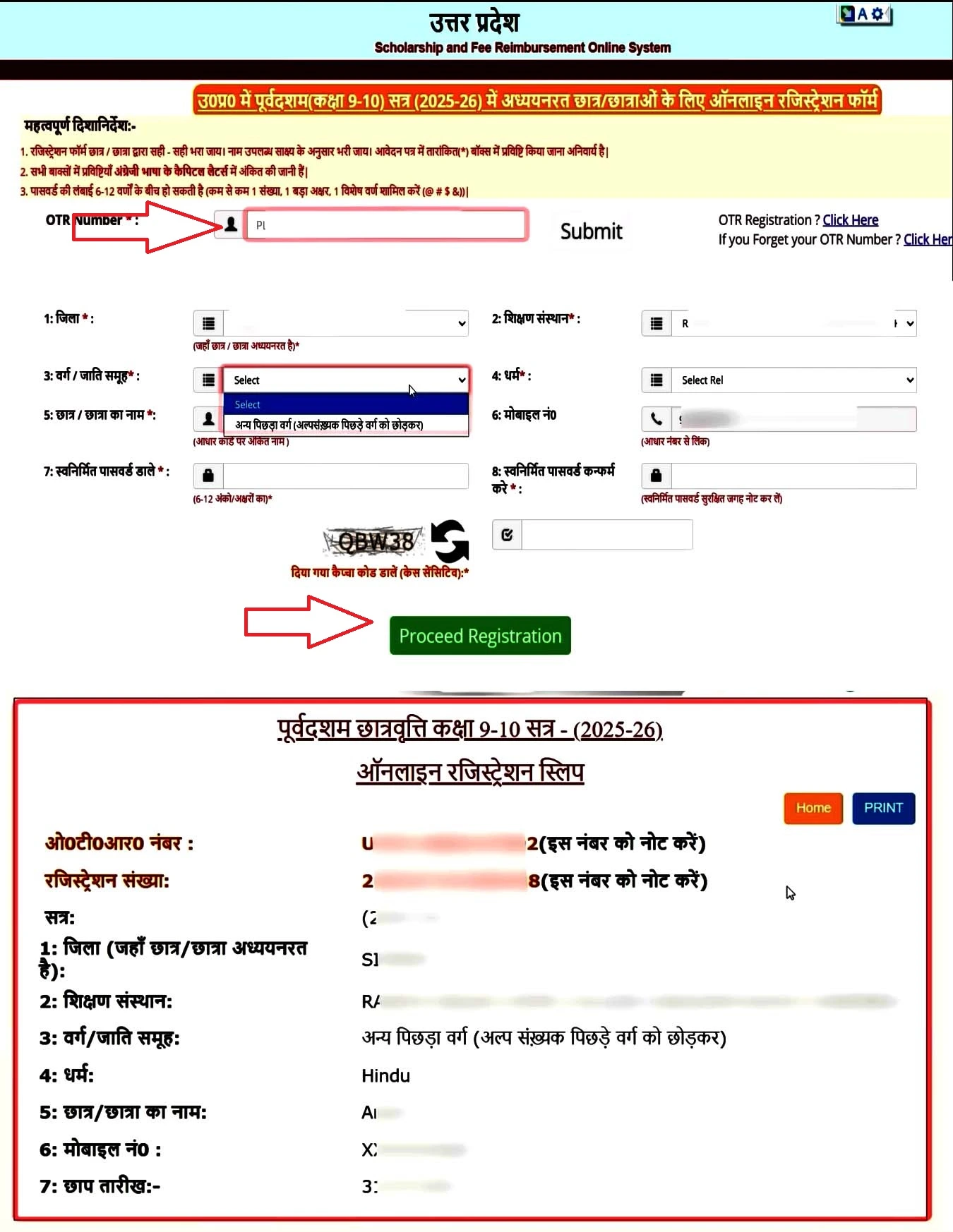 उत्तर-प्रदेश-छात्रवृत्ति-योजना-2026 (Up-Scholarship-Scheme)