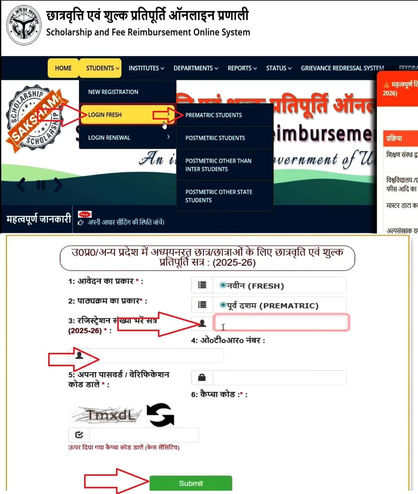 उत्तर-प्रदेश-छात्रवृत्ति-योजना-2026 (Up-Scholarship-Scheme)