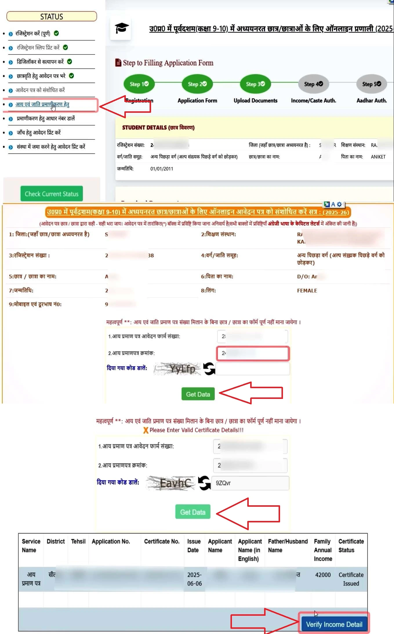 उत्तर-प्रदेश-छात्रवृत्ति-योजना-2026 (Up-Scholarship-Scheme)