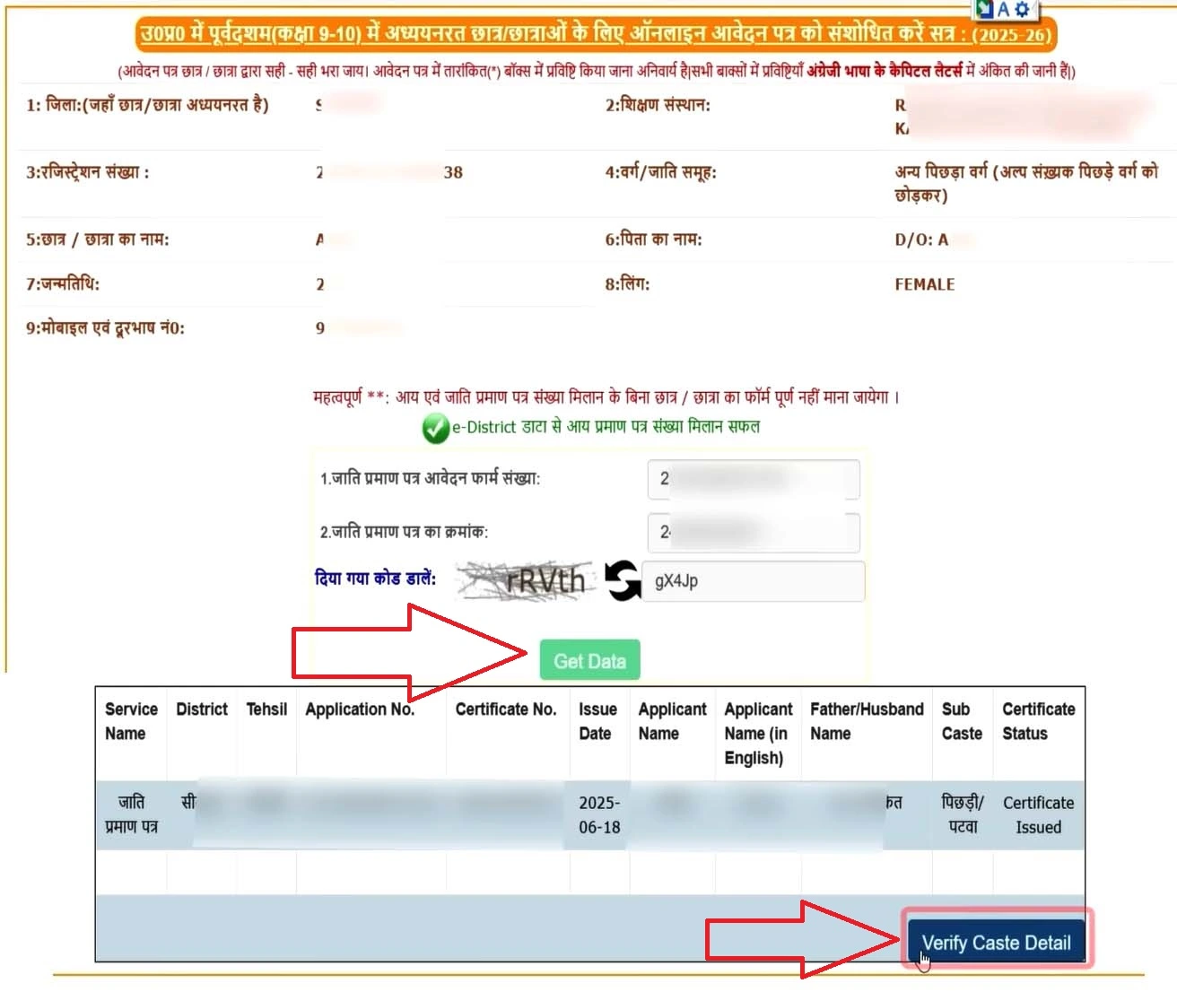 उत्तर-प्रदेश-छात्रवृत्ति-योजना-2026 (Up-Scholarship-Scheme)