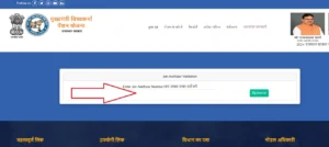 मुख्यमंत्री-विश्वकर्मा-पेंशन-योजना-mukhyamantri-vishwakarma-pension-yojana-online-registration