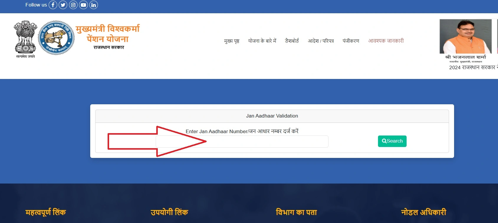 मुख्यमंत्री-विश्वकर्मा-पेंशन-योजना-mukhyamantri-vishwakarma-pension-yojana-online-registration