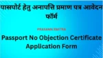 passport-no-objection-certificate-app-form-pdf-Passport-No-Objection-Certificate-Application-Form.webp
