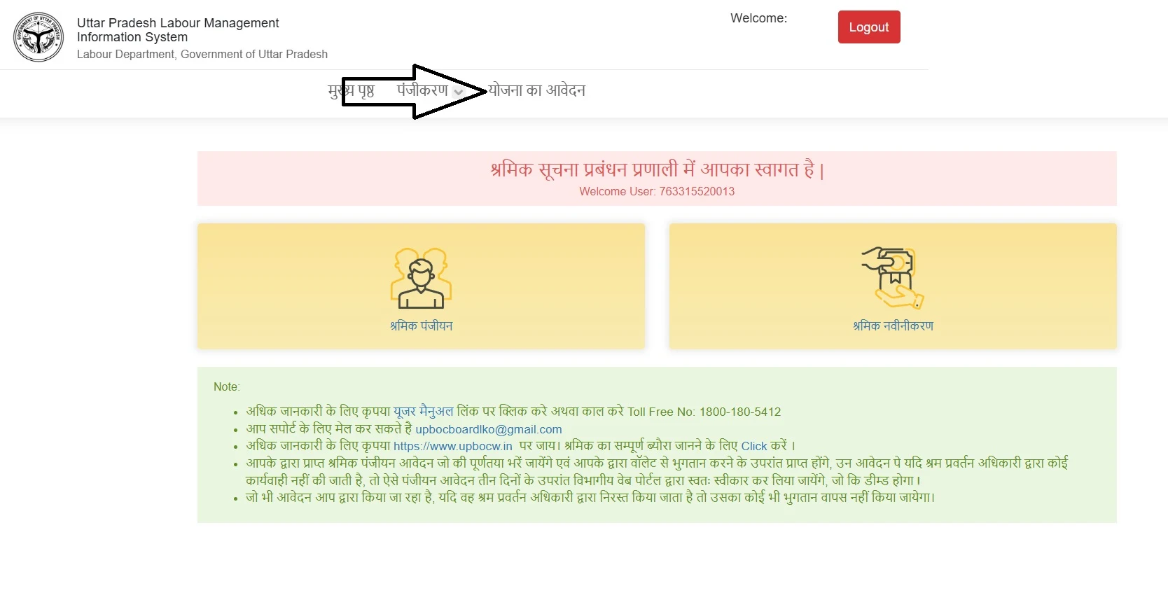 संत-रविदास-शिक्षा-सहायता-योजना-उत्तर-प्रदेश-2025-Sant-Ravidas-Shiksha-Sahayata-Yojana-UP
