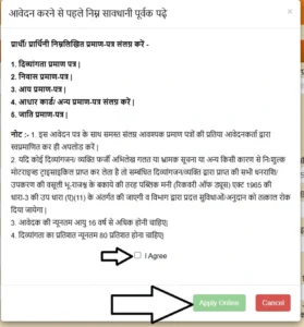 उत्तर-प्रदेश-निःशुल्क-मोटराइज्ड-ट्राईसाइकिल-योजना-Uttar-Pradesh-Free-motorized-tricycle-for-disabled-people-Scheme-2026