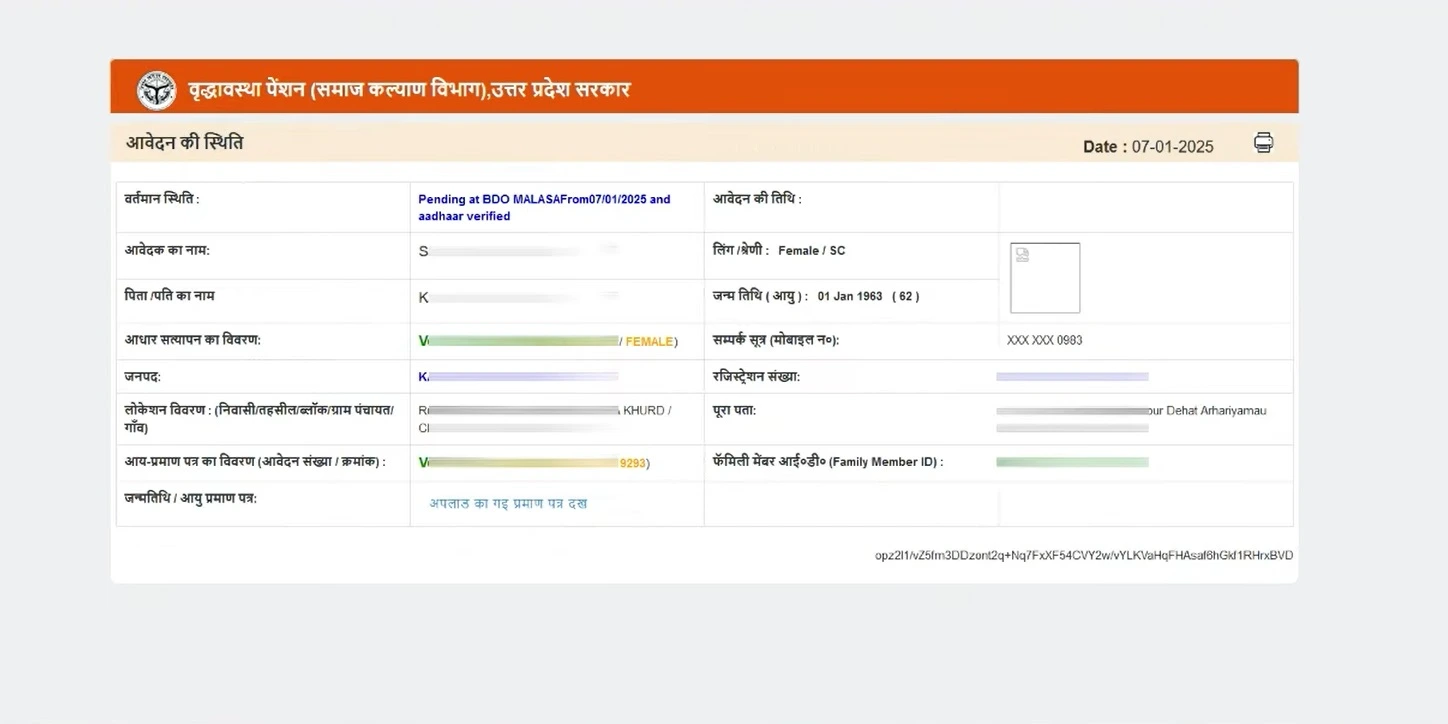 उत्तर-प्रदेश-दिव्यांगजन-वृद्धावस्था-विधवा-पेंशन-योजना