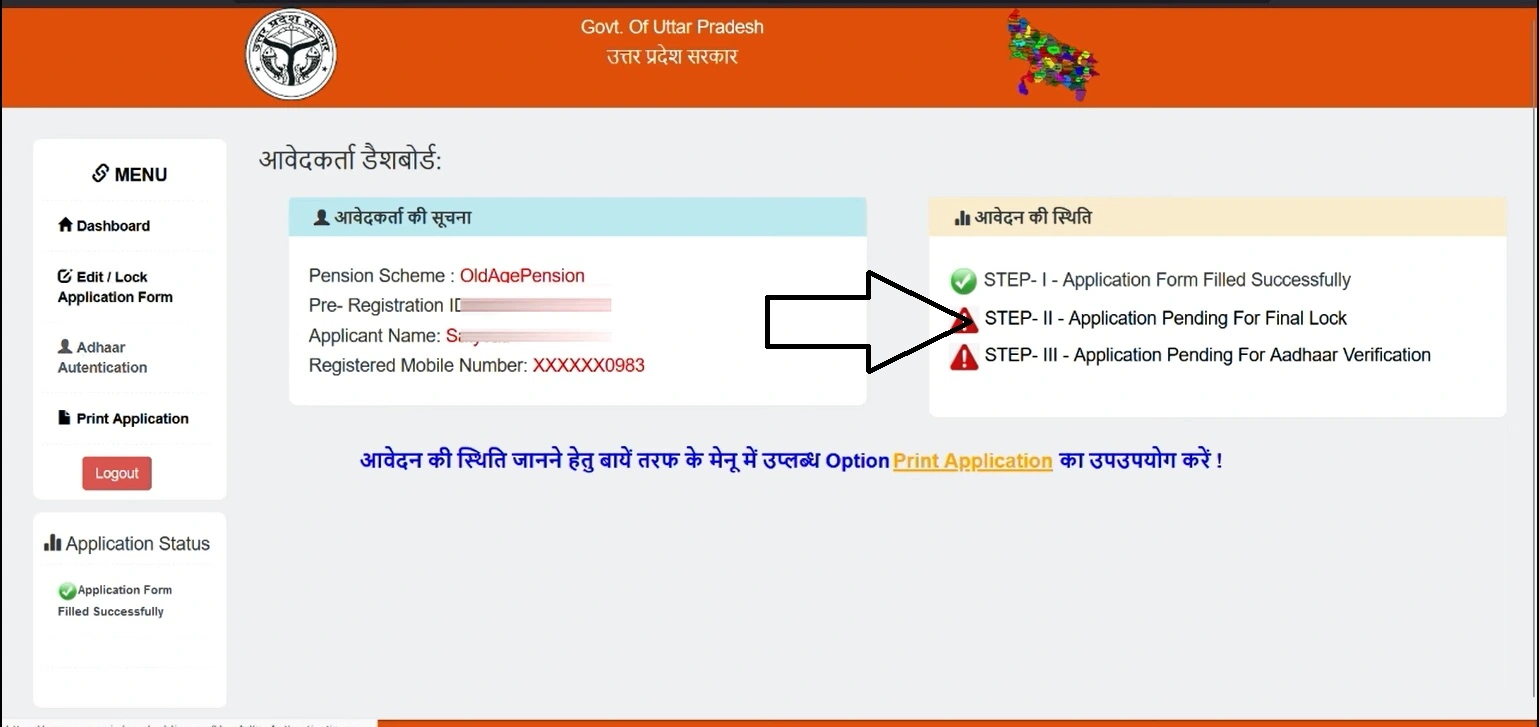 उत्तर-प्रदेश-दिव्यांगजन-वृद्धावस्था-विधवा-पेंशन-योजना
