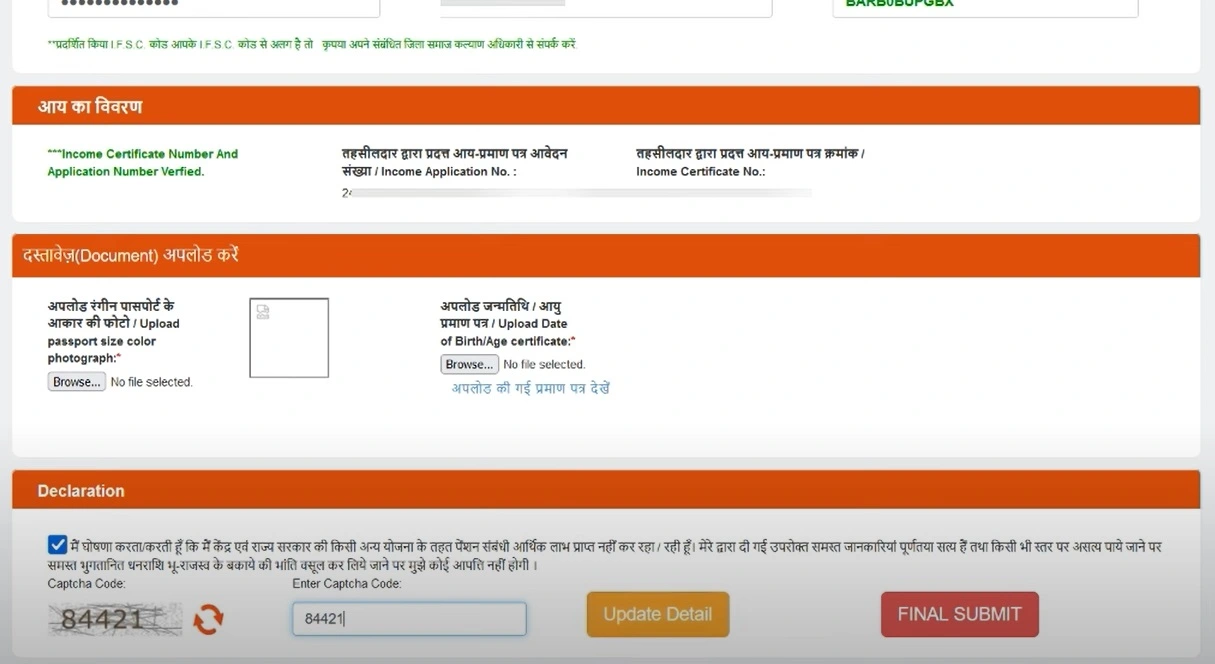 उत्तर-प्रदेश-दिव्यांगजन-वृद्धावस्था-विधवा-पेंशन-योजना