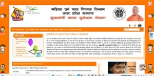 मुख्यमंत्री-कन्या-सुमंगला-योजना(kanya-sumangala-yojana)
