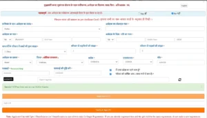 मुख्यमंत्री कन्या सुमंगला योजना 2applyYojana-image
