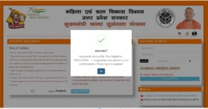 मुख्यमंत्री कन्या सुमंगला योजना 3applyYojana-image