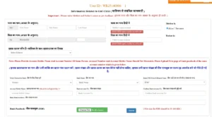 मुख्यमंत्री कन्या सुमंगला योजना 5applyYojana-image
