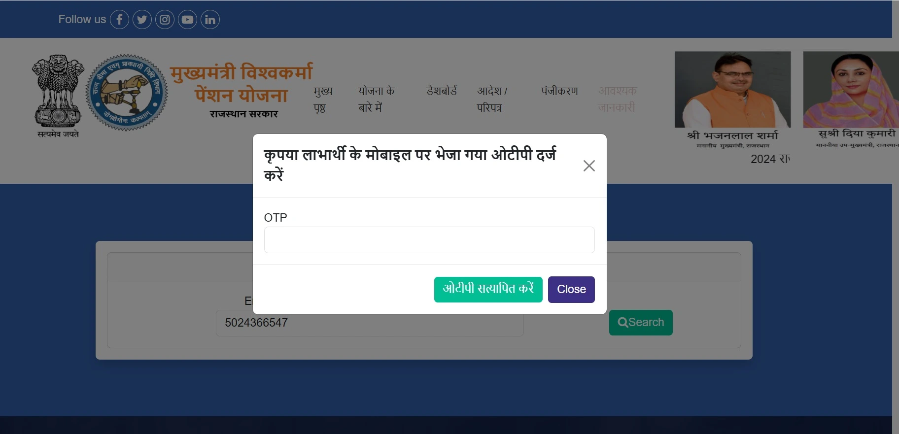 मुख्यमंत्री-विश्वकर्मा-पेंशन-योजना-mukhyamantri-vishwakarma-pension-yojana-online-registration