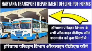Haryana-Transport-Department-Offline-Pdf-Forms.