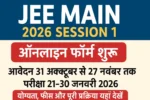 JEE-Main-2026-Session-1-Online-Form