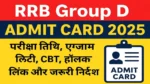 RRB-Group-D-Admit-Card-2025
