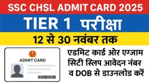 ssc-chsl-102-admit-card-2025-exam-city-admit-card-exam-date-tier-1