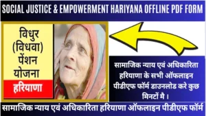 Social-Justice-Empowerment-Haryana-Offline-PDF-Forms-Download
