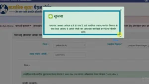 mp-vridha-pension-yojana-full-details-in-hindi
