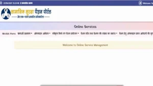 mp-vridha-pension-yojana-full-details-in-hindi