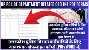 UP-Police-Department-Related-Offline-PDF-Forms