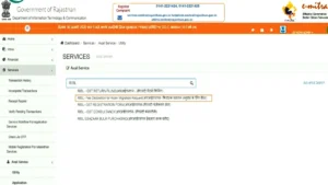 emitra-migration-lsp-change-kaise-kare