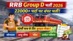 RRB-Group-D-Recruitment-2026