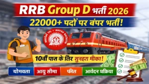 RRB-Group-D-Recruitment-2026