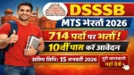 DSSSB-MTS-Recruitment-2026