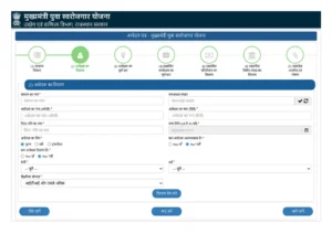 mukhyamantri-yuva-swarojgar-yojana-mysy