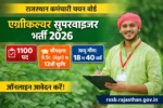 Rajasthan-Agriculture-Supervisor-Recruitment-2026