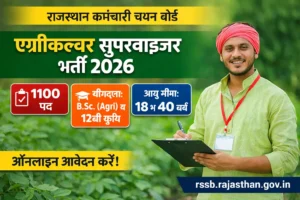 Rajasthan-Agriculture-Supervisor-Recruitment-2026