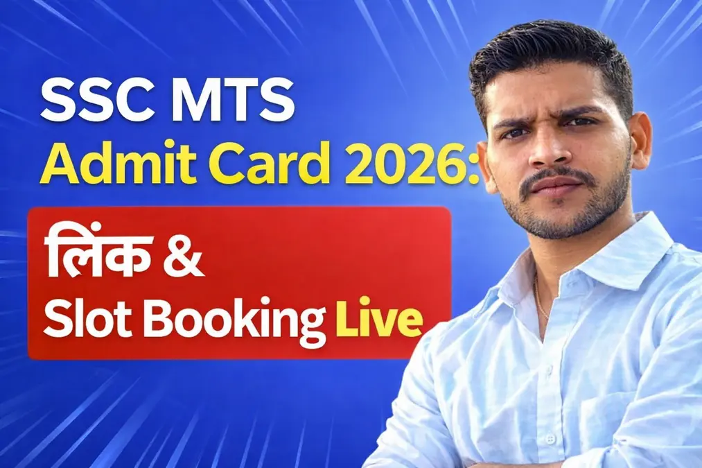 Mts Card ADMIT CARD Archives - PRASANN EMITRA