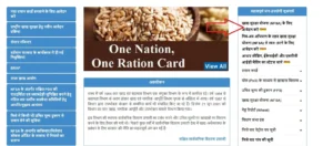 Add-Member-in-Ration-Card-Rajasthan-2026