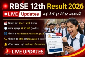 F09F94B4-RBSE-12th-Result-2026-LIVE-Updates-E0A4AFE0A4B9E0A4BEE0A482-E0A4A6E0A587E0A496E0A587E0A482-E0A4B9E0A4B0-E0A4B2E0A587E0A49FE0A587E0A4B8E0A58DE0A49F-E0A49CE0A4BEE0A4A8E0A495E0A4BEE0A4B0E0A580.webp
