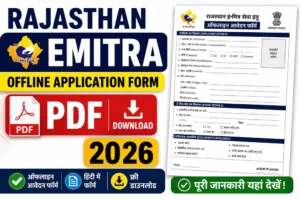 emitra-offline-application-form-pdf-|-download,emitra-offline-application-form-pdf-download ,Emitra-Offline-Application-Form-PDF-Download-kare-aur-iska-format-samjhe.-Step-by-step-guide-ke-sath-form-bharne-ki-puri-jankari-milegi.webp