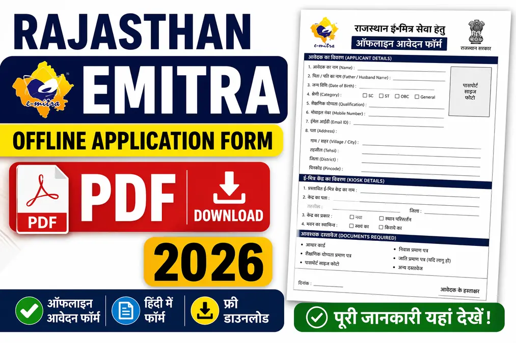 emitra-offline-application-form-pdf-|-download,emitra-offline-application-form-pdf-download ,Emitra-Offline-Application-Form-PDF-Download-kare-aur-iska-format-samjhe.-Step-by-step-guide-ke-sath-form-bharne-ki-puri-jankari-milegi.webp