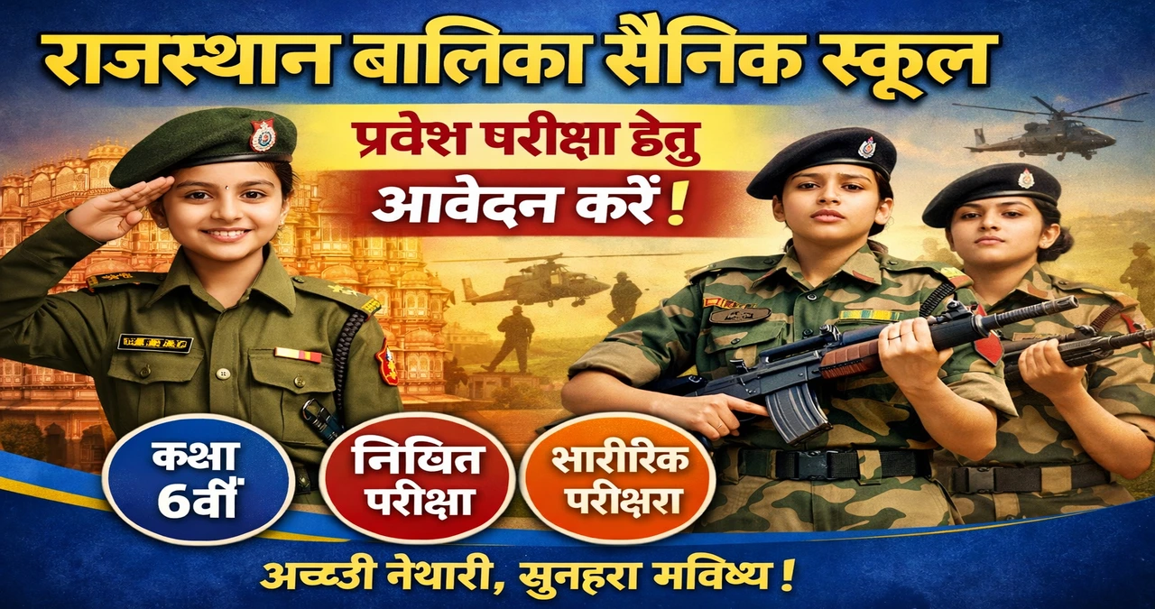 Girls-Sainik-School-Admission-Rajasthan-2027-.webp