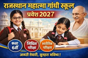 Mahatma-Gandhi-School-Admission-2027.webp
