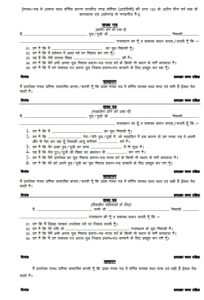 Mool-Niwas-Praman-Patra-Application-Form-PDF-2026-page-3.jpg
