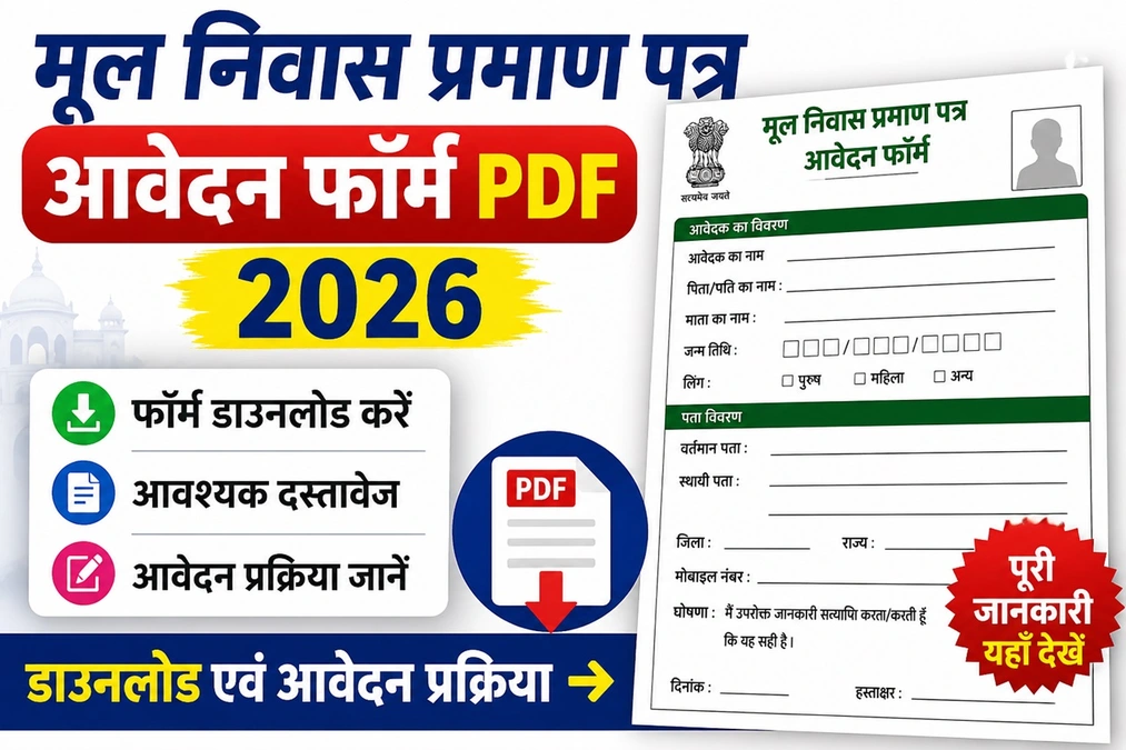 Mool-Niwas-Praman-Patra-Application-Form-PDF-2026.