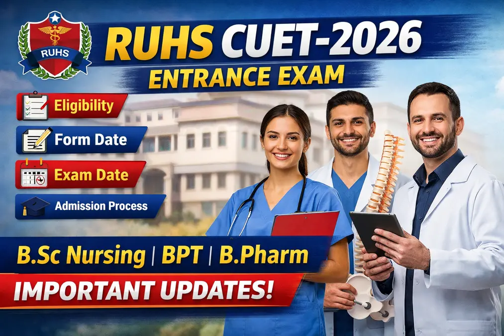 RUHS-CUET-Entrance-Exam-Form-2026-27-संपूर्ण-जानकारी.webp