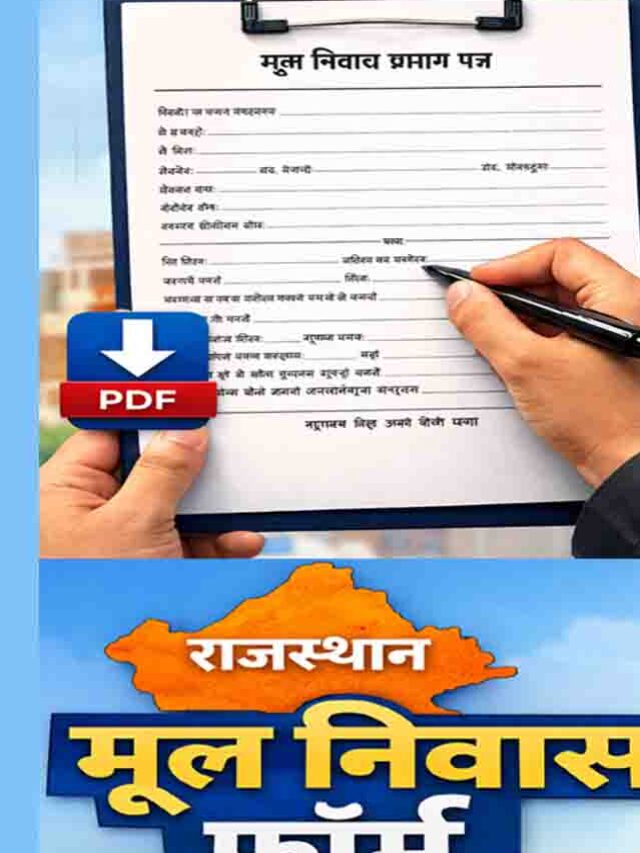 mool-niwas-form-pdf-Rajasthan-OFFLINE-PDF-FORM.jpg