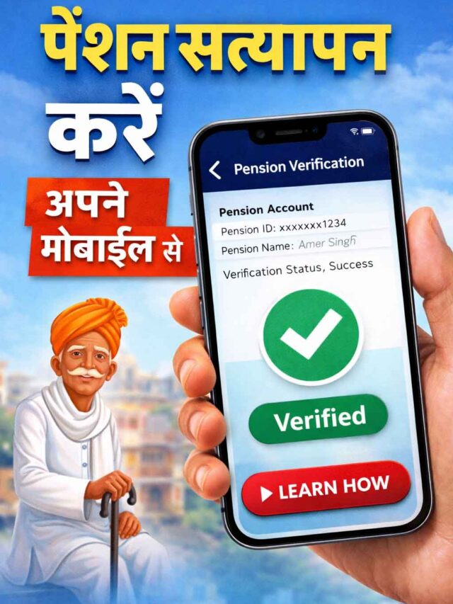 rajssp-Pension-Satyapan-karo-mobile-se-2026-mai.jpg